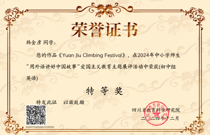 【喜訊】點(diǎn)贊！達(dá)州中學(xué)師生在省賽中獲獎(jiǎng)！